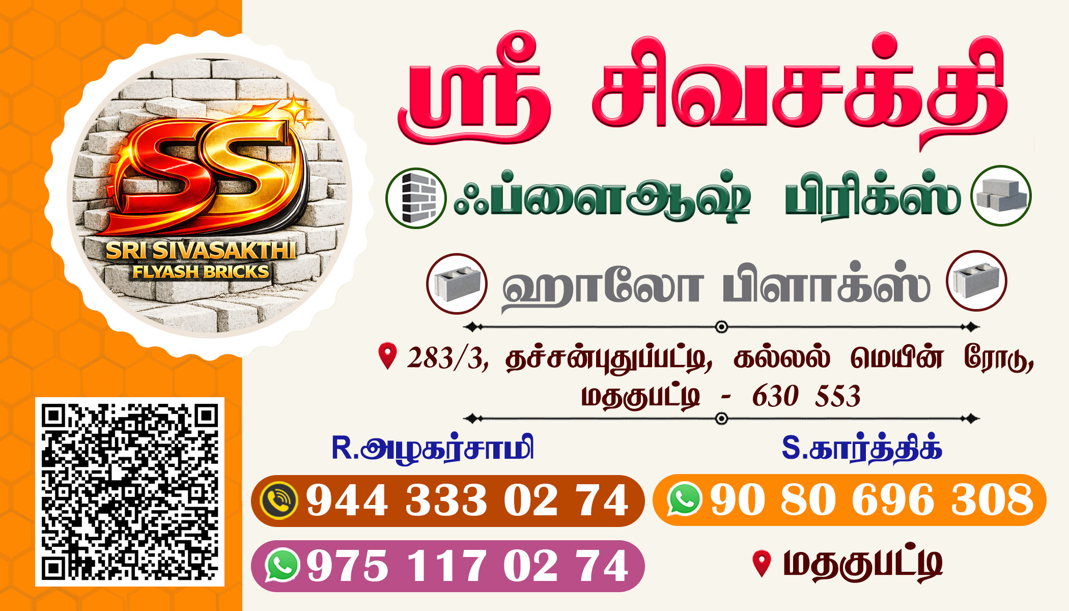 SRI SIVASAKTHI FLYASH BRICKS 